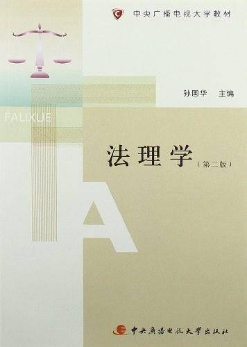 中央广播电视大学教材