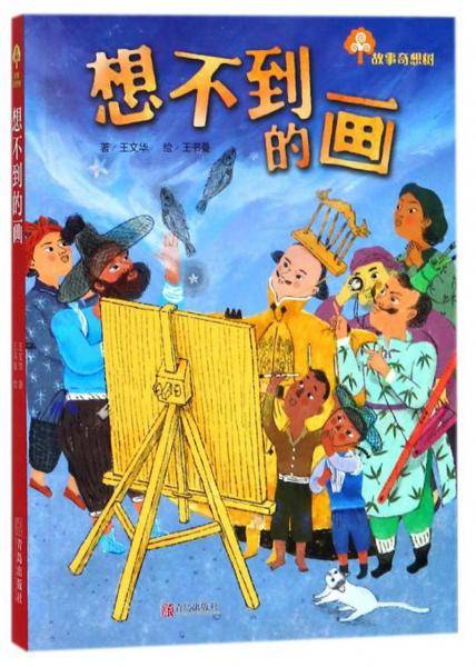 想不到的画