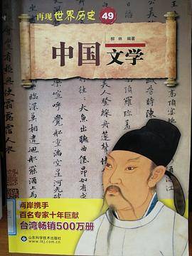 中国文学