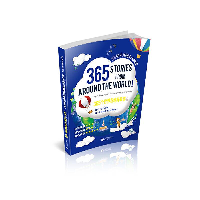 365个世界各地好故事