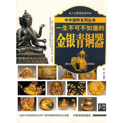 中华国粹系列丛书