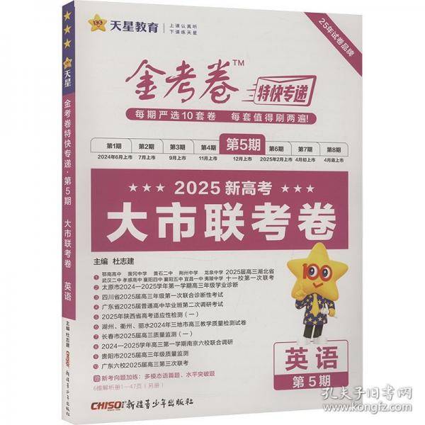 小学语文字词句段篇. 四年级