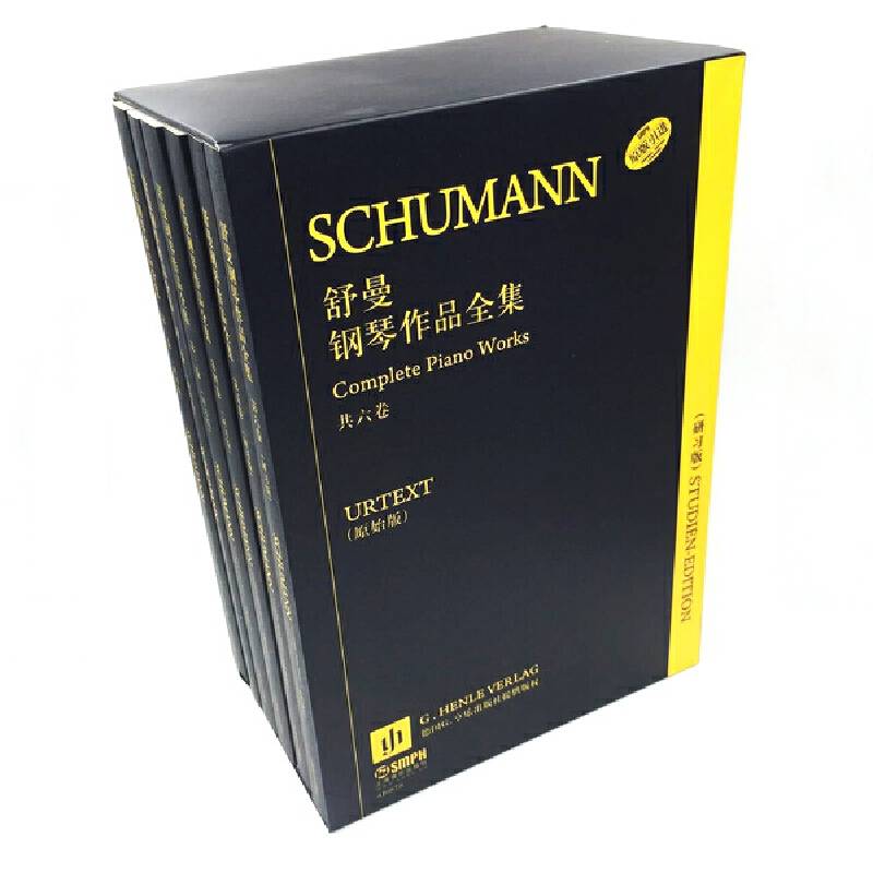 舒曼钢琴作品全集套装版