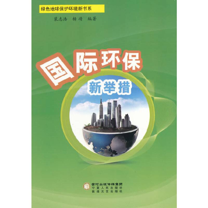 【】-国际环保新举措