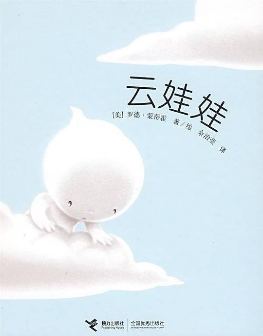 云娃娃