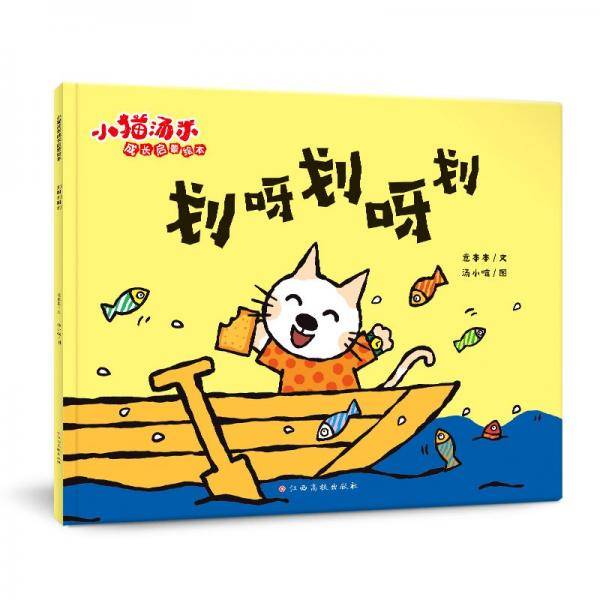 小猫汤米全套1-4辑共34册