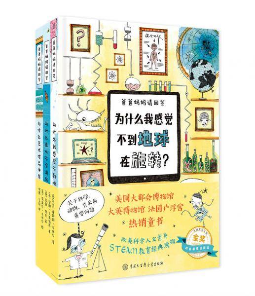 爸爸妈妈请回答（套装全三册）