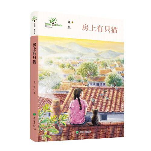 房上有只猫