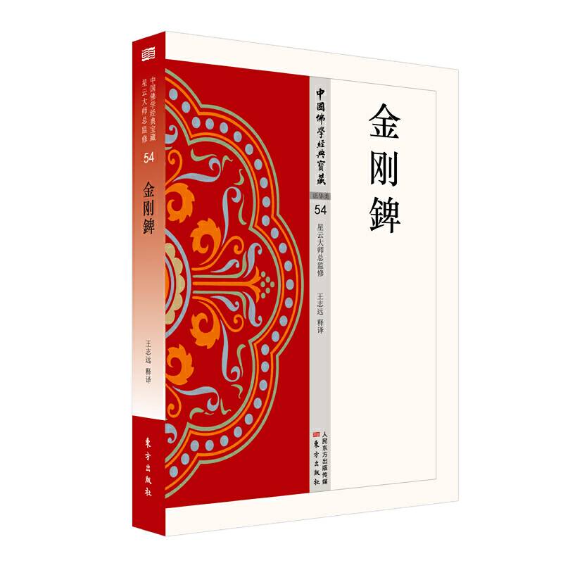 金刚?