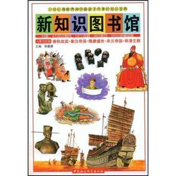 新知识图书馆18