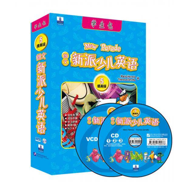 朗文新派少儿英语5