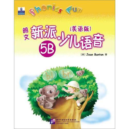 朗文新派少儿语音