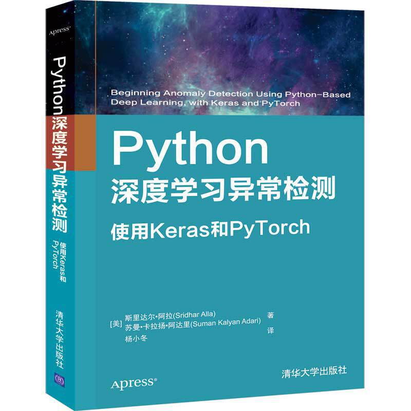 Python深度学习异常检测 使用Keras和PyTorch