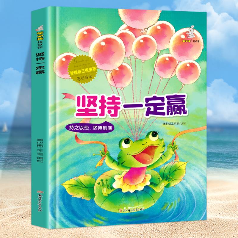 坚持一定赢（持之以恒，坚持到底）