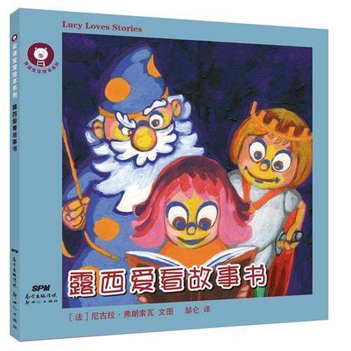 双语宝宝绘本系列：露西爱看故事书