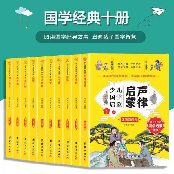 弟子规 : 注音彩图版