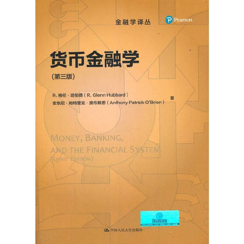 货币金融学（第三版）（金融学译丛）