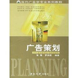 广告策划