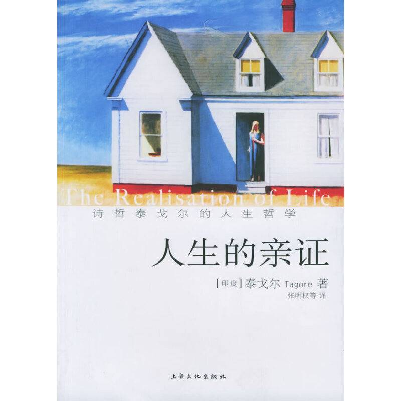 人生的亲证