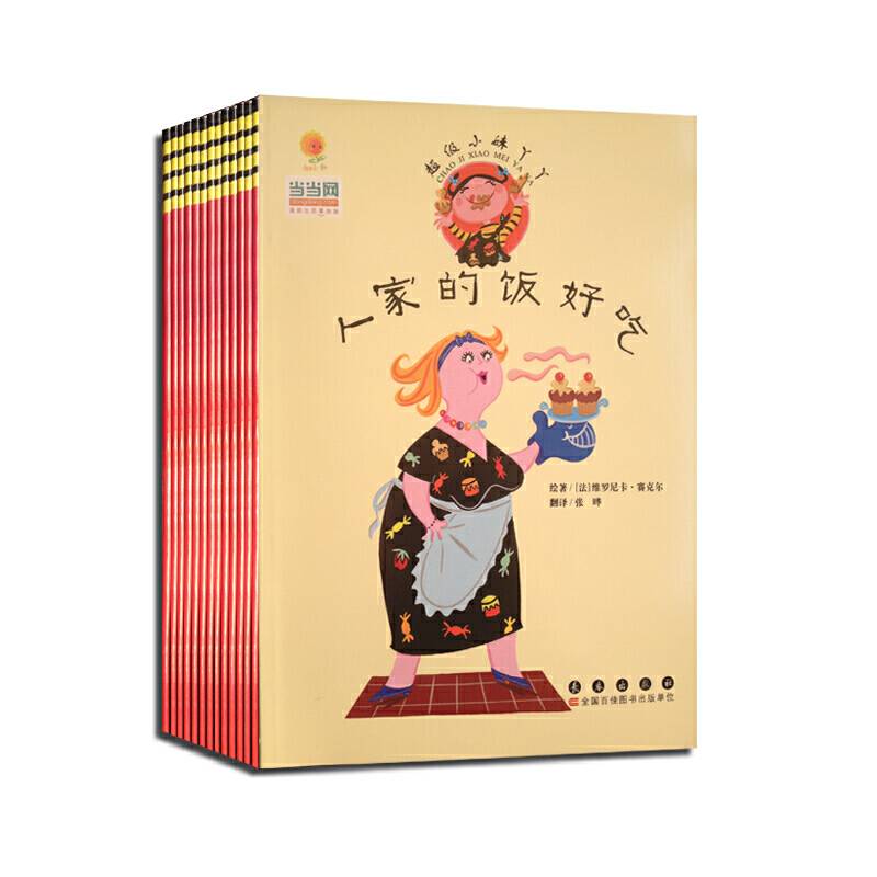 超级小妹丫丫（全13册）