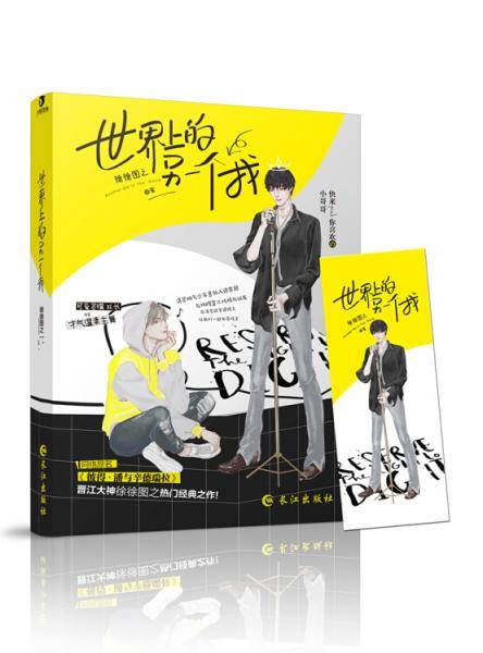 世界上的另一个我