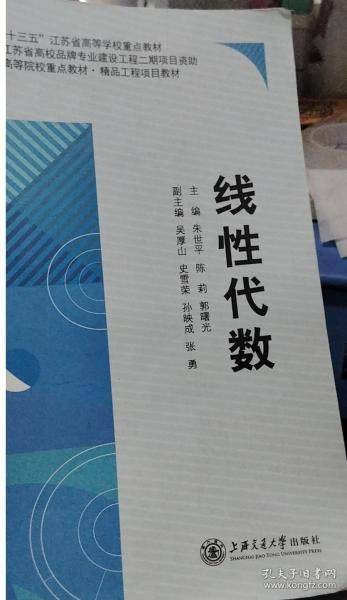 线性代数