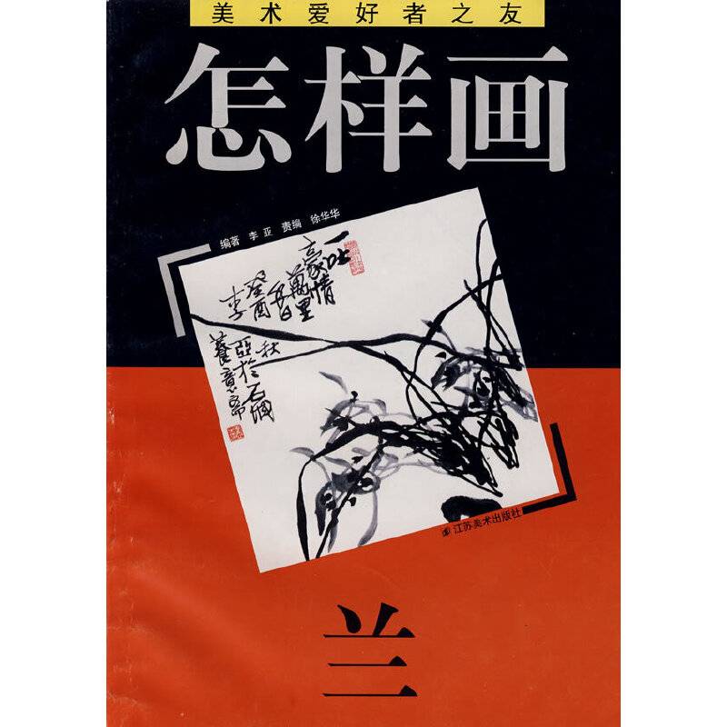 怎样画   美术爱好者之友