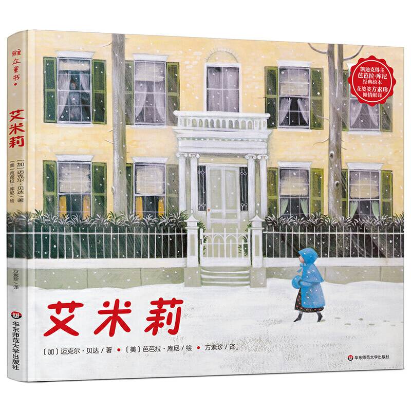 艾米莉