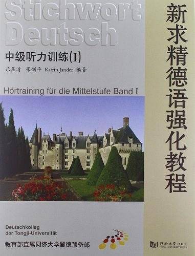 新求精德语强化教程中级听力训练1