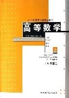 高等数学.上