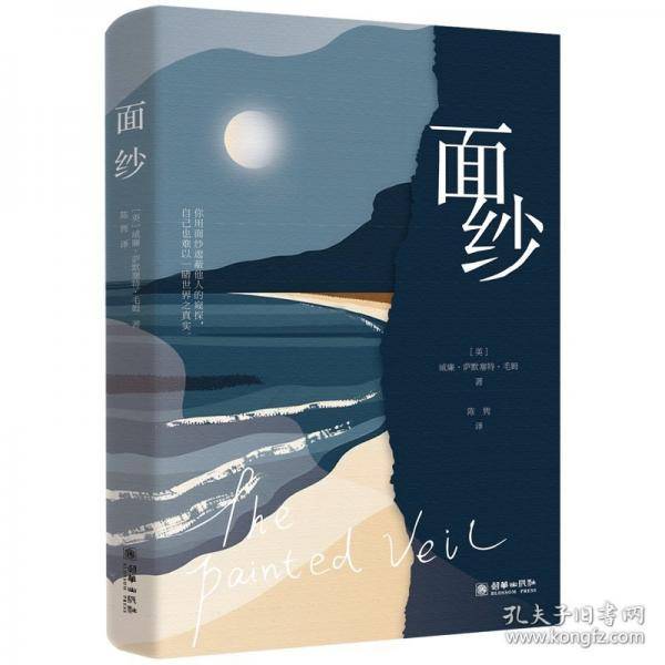 面纱