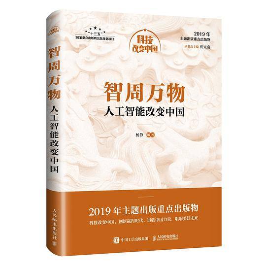 智周万物