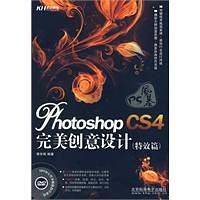 Photoshop CS4完美创意设计