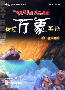 极限运动-捷进万象英语