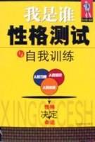 我是谁