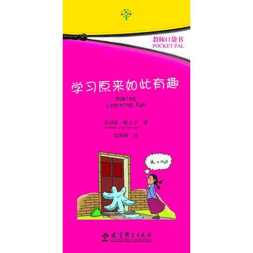 教师口袋书
