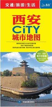 西安CITY城市地图