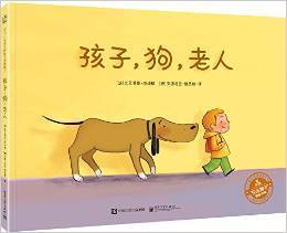 孩子,狗,老人