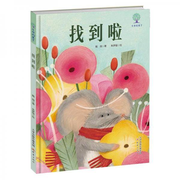找到啦 戴薇