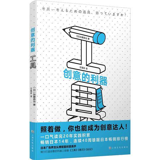 工具