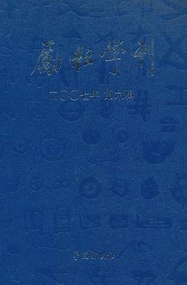励耘学刊