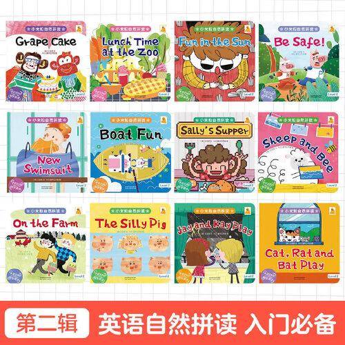《小米粒自然拼读》系列Level