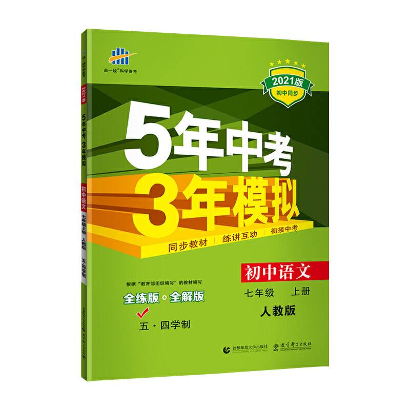 曲一线