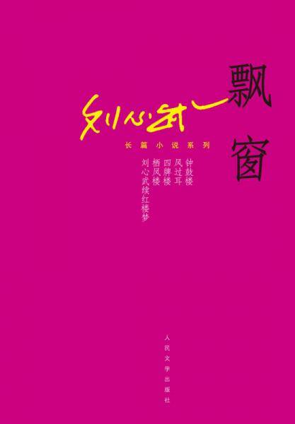 飘窗