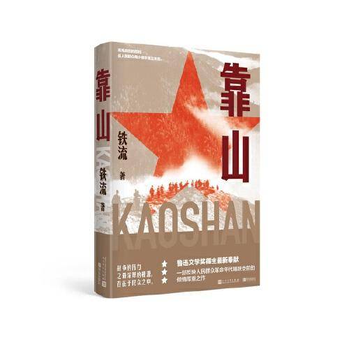 无尽长河的尽头