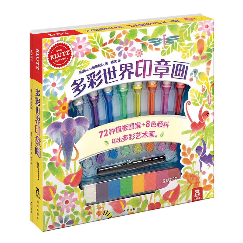 多彩世界印章画