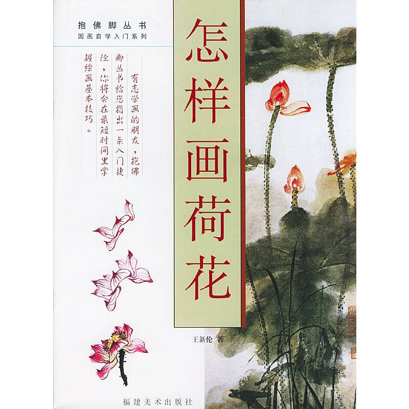 怎样画紫藤