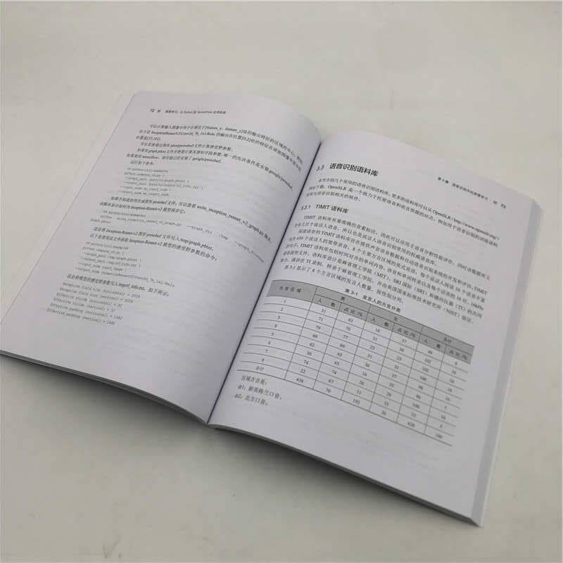 深度学习:从Python到TensorFlow应用实战