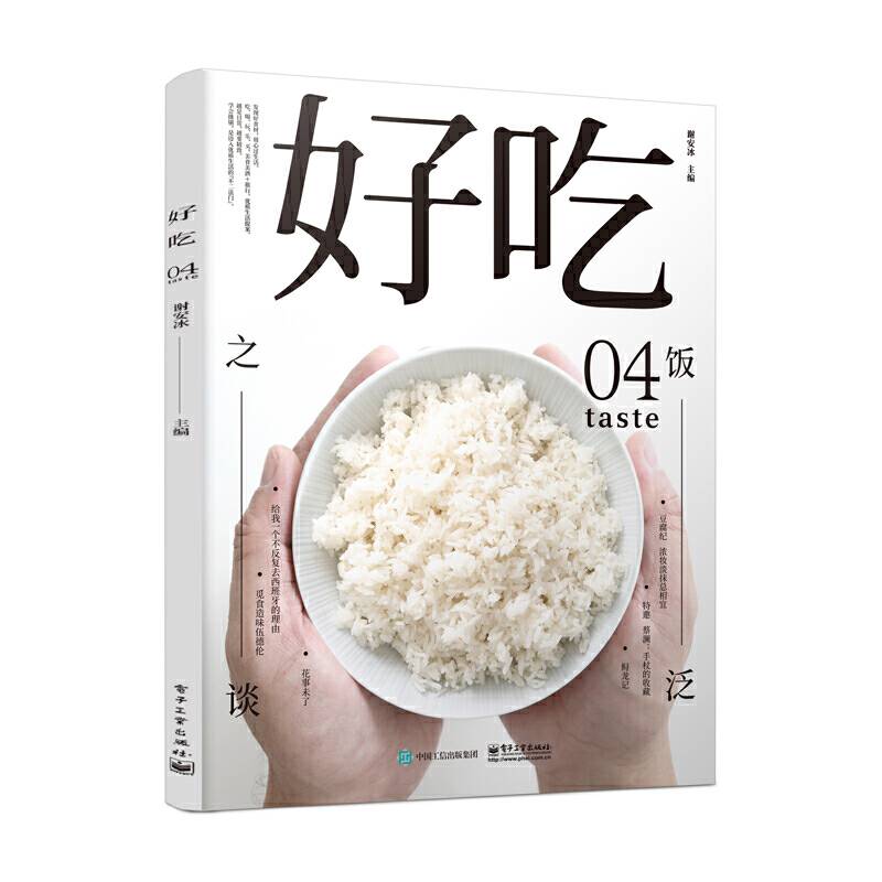 好吃04