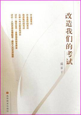改造我们的考试